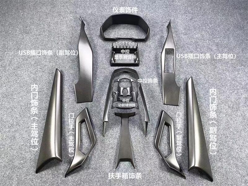 Dry Carbon Interiors for Lamborghini Aventador LP700 LP720 LP740 LP750