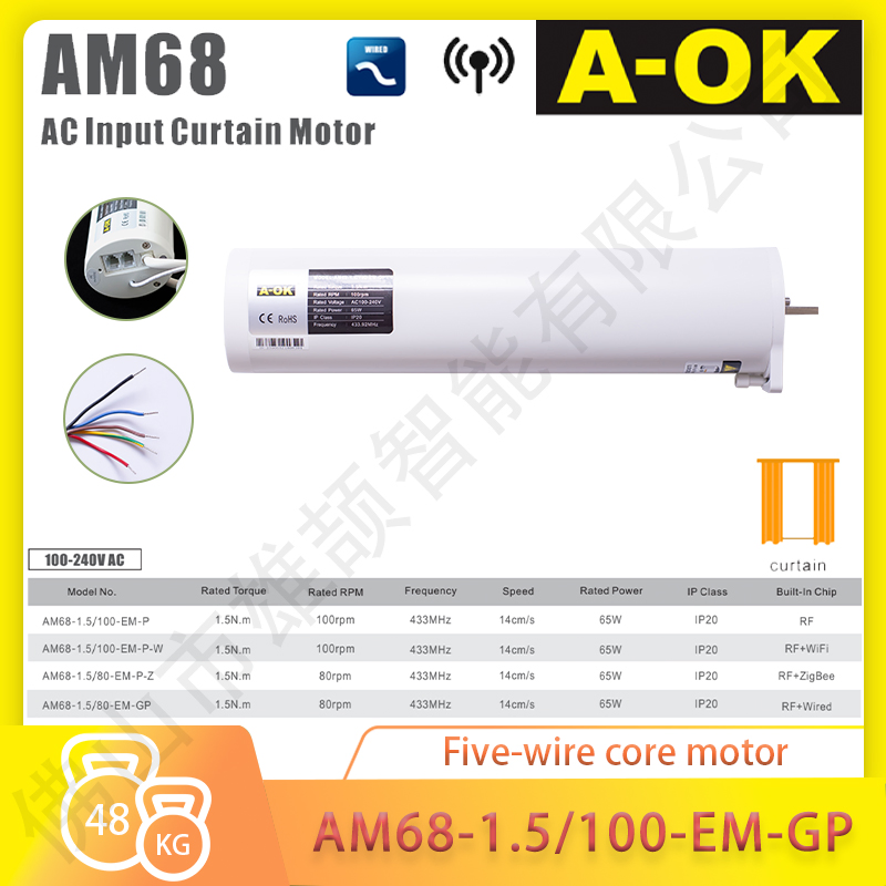 5-Wire Core Motor Aok Am68-1.5/100-Em-Gp Electric Curtain Accessories