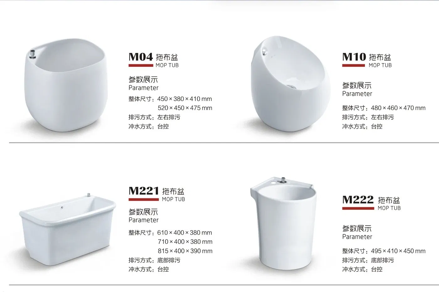 Chaozhou Sanitary Ware Square Shape Mop Pool Easy Cleaning Mop Basin Hot Sale Floor Standing Mop Tub Fixing to Back