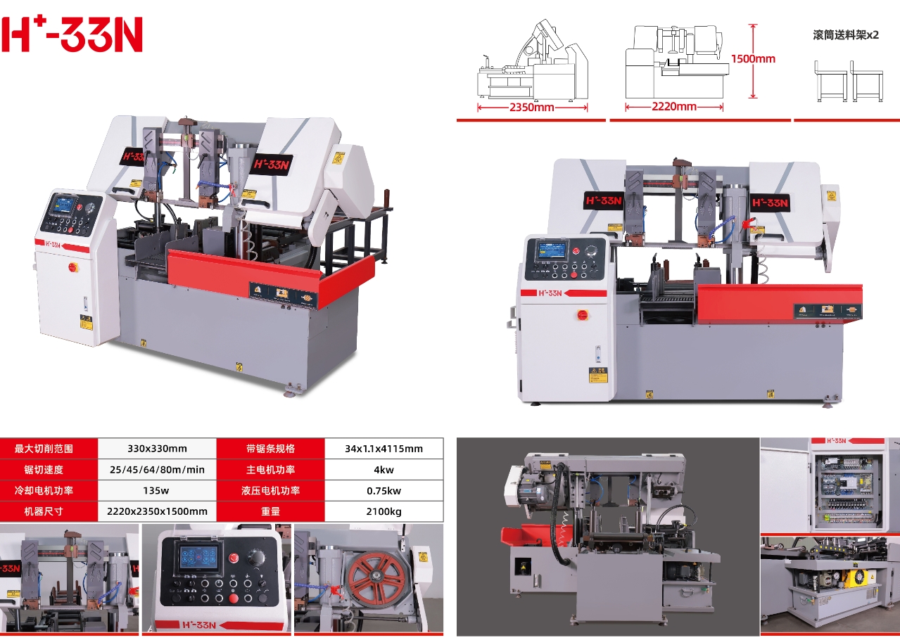 Ленточнопильный станок по металлу автоматический
