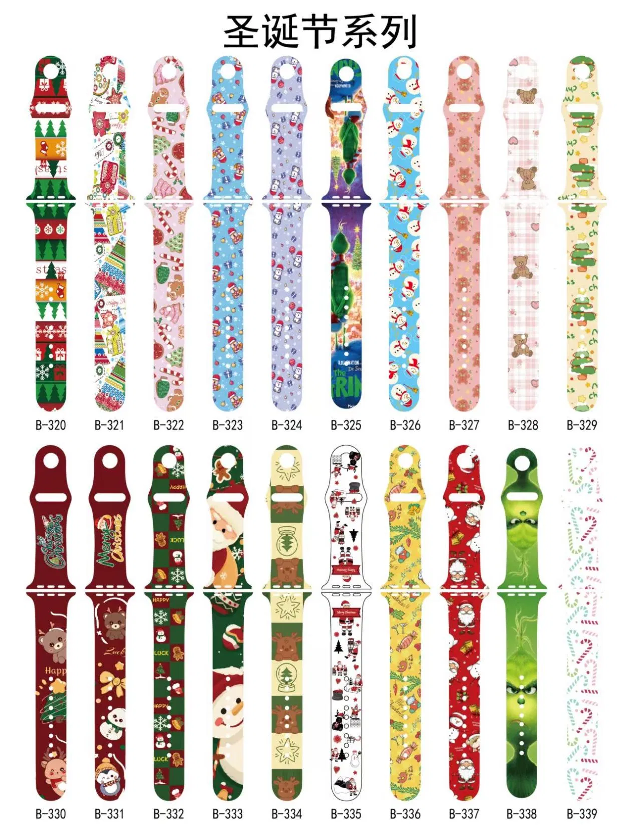 (Christmas Series) Apple Silicone Strap