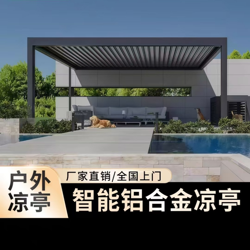 Electric Aluminum Skylight Sunshade with High-Quality Sealing System