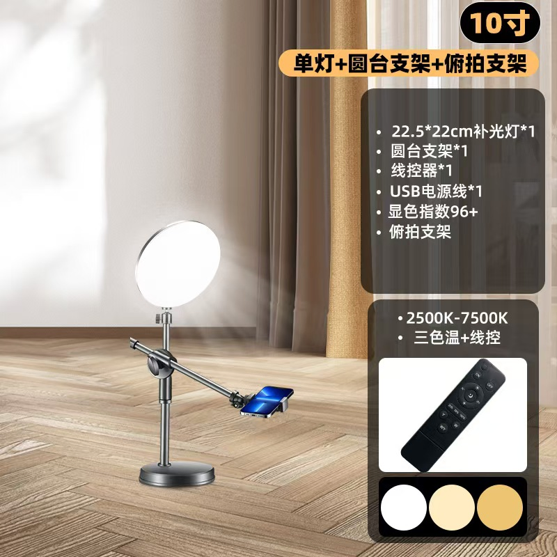 Tiktok Video Camera Photo Studio Phone Video 10"12"14"18" Photography Ring Lamp Live Streaming Selfie Ring Light