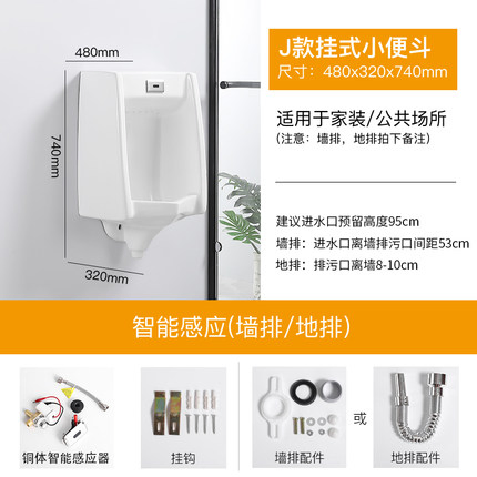 Wall Hung S-Trap or P-Trap Wc Washroom Men Urinal with Sensor Flusher Best Quality Urinal Used in Hotel or Home Bathroom