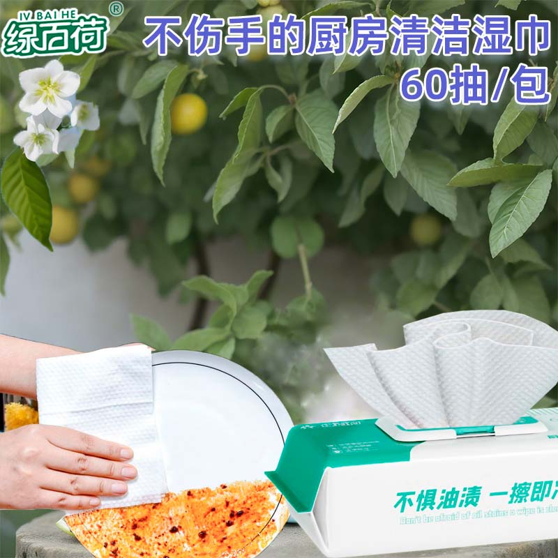 Factory New Arrival 60cts Powerful Heavy Oil Cleaning Wet Wipes for Kitchen and Restaurant