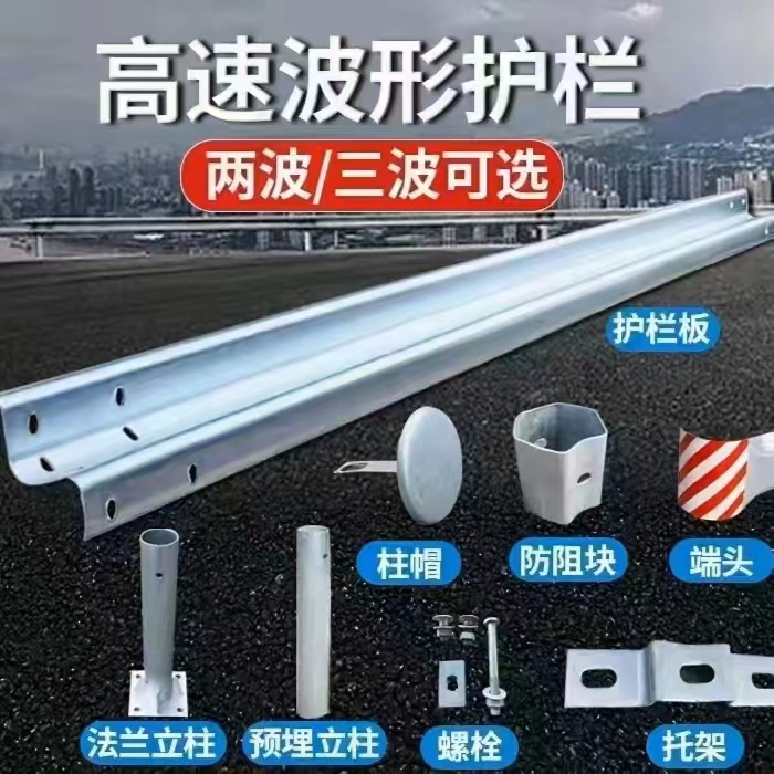 Highway Choice of Post Heights Available Simple to Install Guard Rail Safety Crash Protection Barrier System