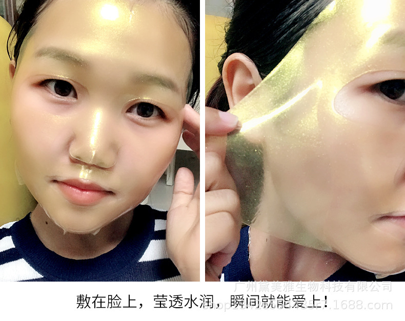 OEM 24K Gold Color Natural Moisturizing Organic Facial Collagen Gel Sleeping Patch