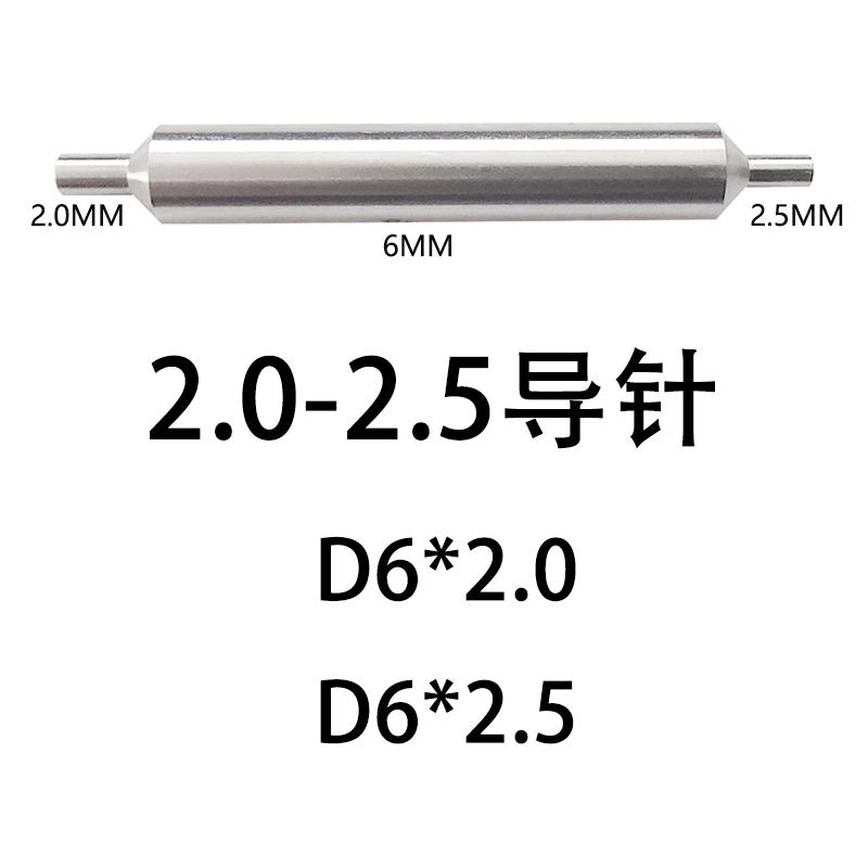 2.0-2.5mm Decoder Tracer Prboe Compatible with Any Vertical Key Duplicating Machine