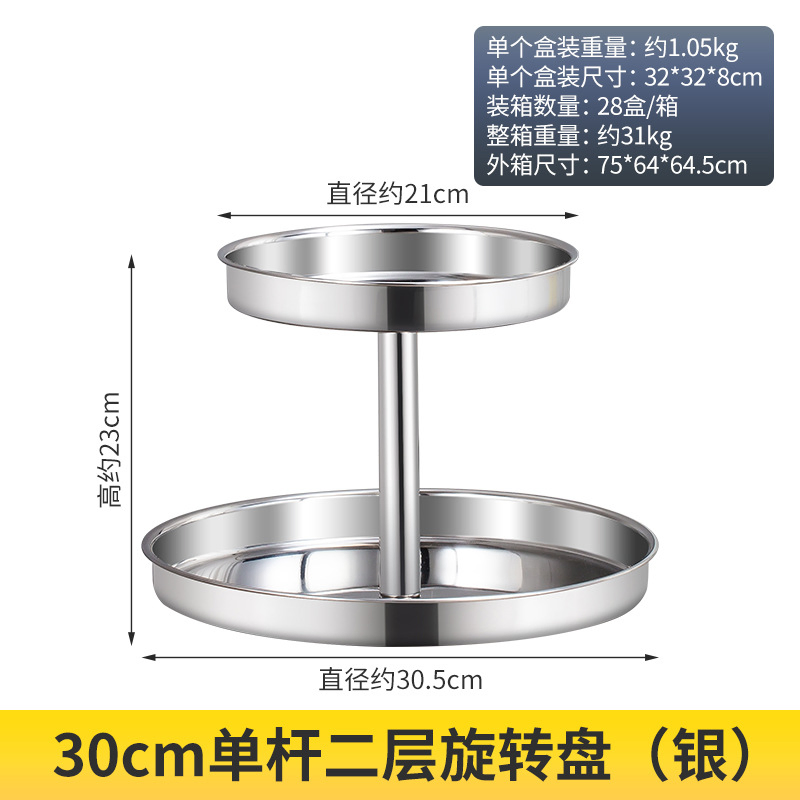 Stainless Steel Rotatable Seasonings Kitchen Round Condiment Jar Storage Tray