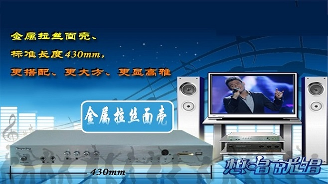 Домашняя караоке-система HDD с 42000 песен MKV
