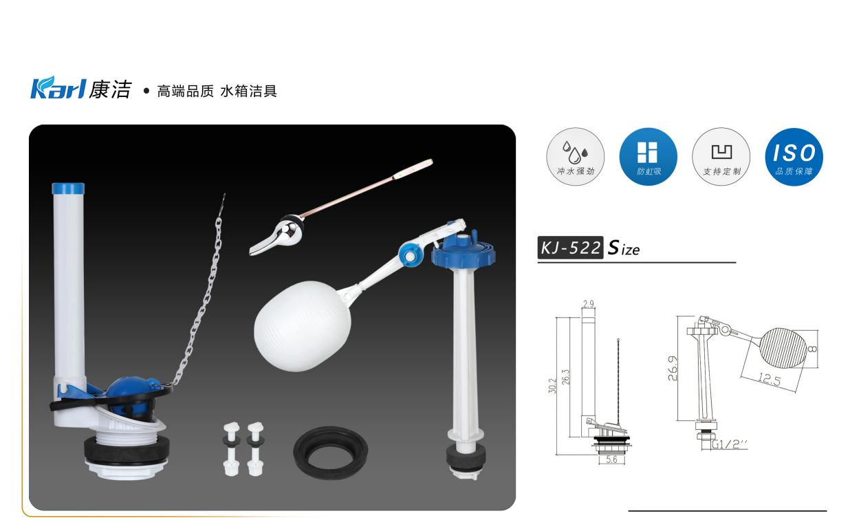 Kj-522 South America's Best-Selling Single Push Side Pull Bathroom Toilet Water Tank Accessories Water Inlet Caliber 1/2" or 7/8"