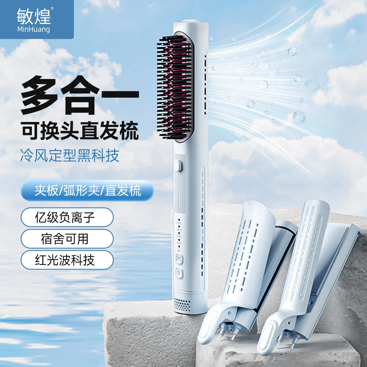 New Cross-Border Three-in-One Cold Air Styling Straight Curl Dual-Purpose Straightening Comb Curved Straightening Splint High Skull Top Fluffy Woman