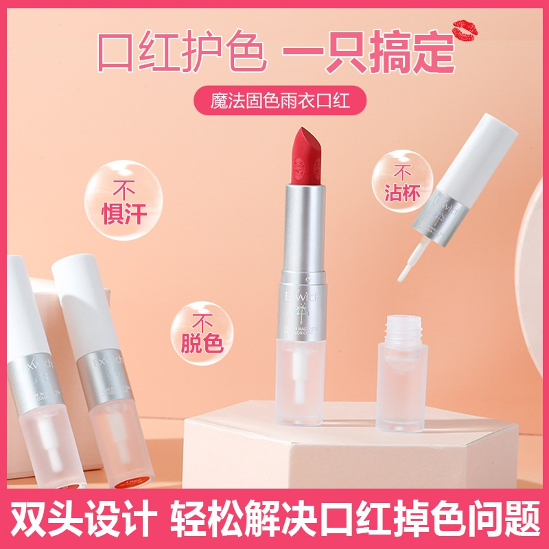Ls13ives Double-Headed Lipstick Raincoat Non-Stick Cup Lock Color Fixation Artifact Anti-Fading Lipstick Waterproof Net Red Manufacturer