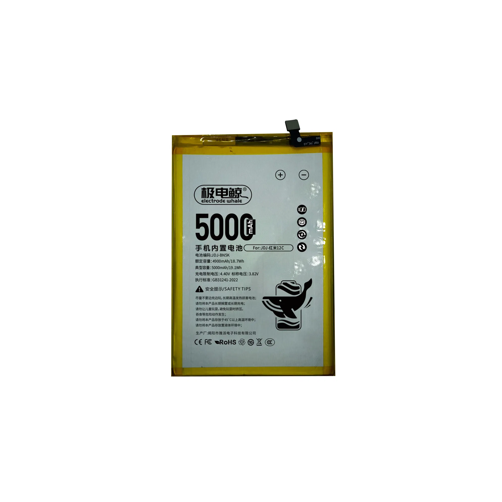 Аккумулятор Yapai для Xiaomi 5000mAh