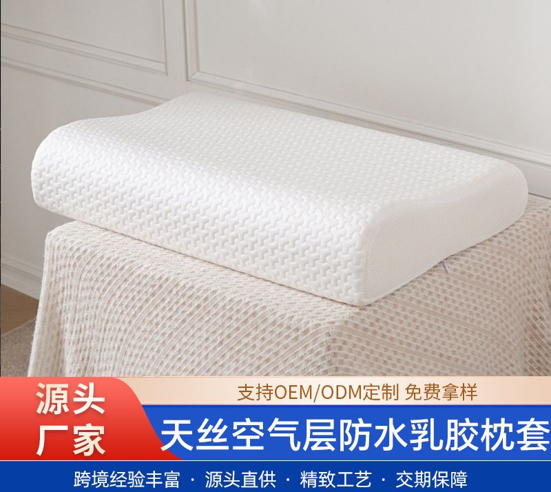 Anti-Saliva and Anti-Head Dirt-Proof Latex Pillowcase for Thai Rubber Memory Pillow Cover
