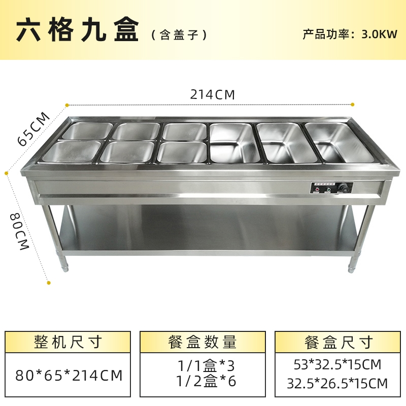 Six-Grid Nine-Box Commercial Electric Heating and Insulation Countertop