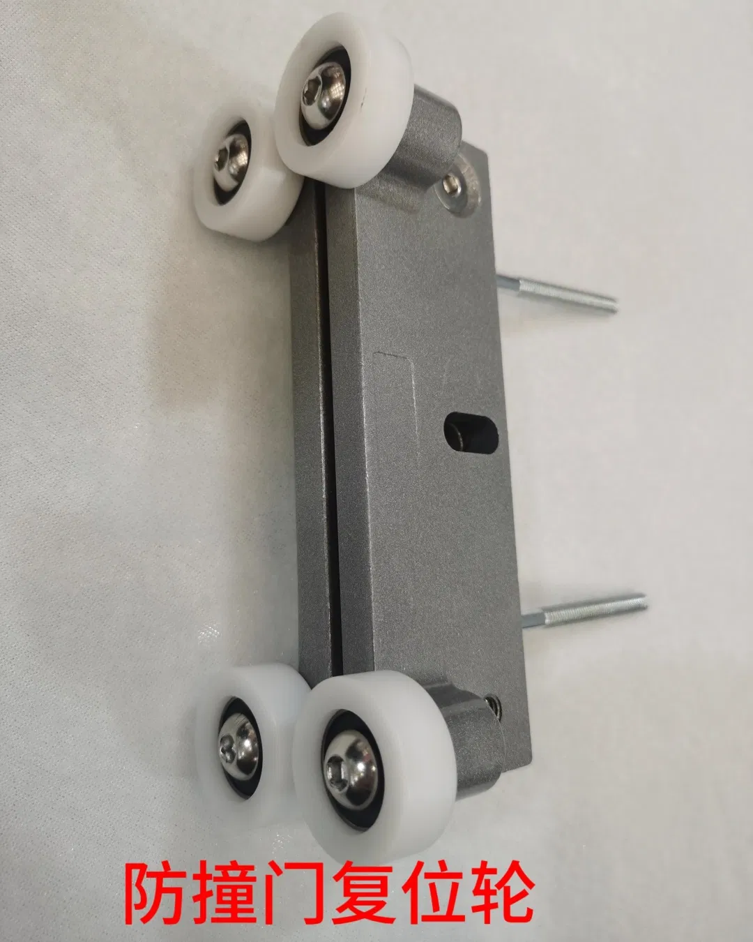 Zipper Fast Door Accessory: Reset Wheel - Function and Product Introduction