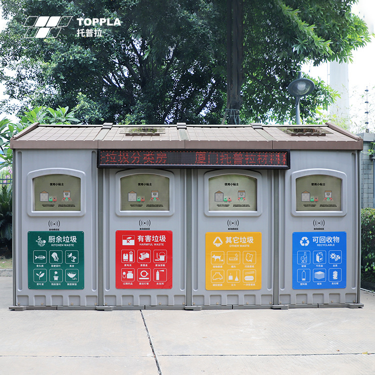 All-Plastic HDPE House for Smart Dustbin Intelligent Waste Sorting Bins