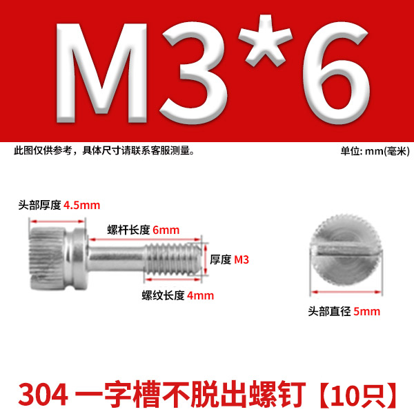 M3 - M10 Stainless Steel 304 Reduced Shank Slotted Knurled Head Captive Thumb Screw