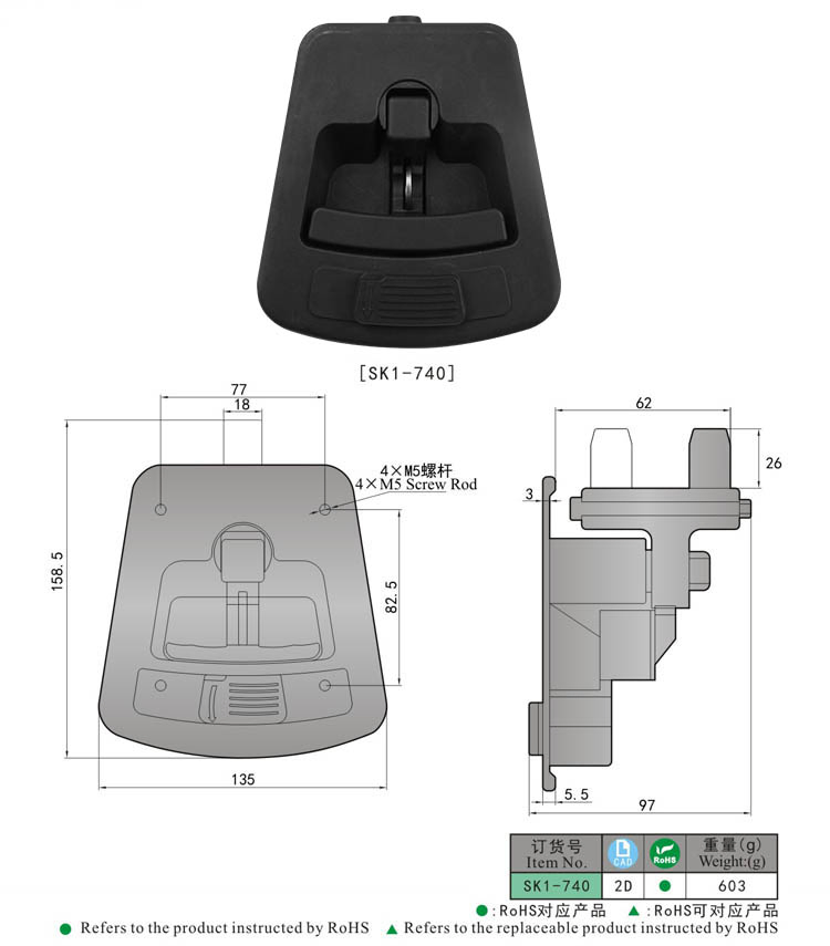 Sk1-740 Paddle Latch Adjustable Latching Engineering Vehicle Lock for Power Equipment
