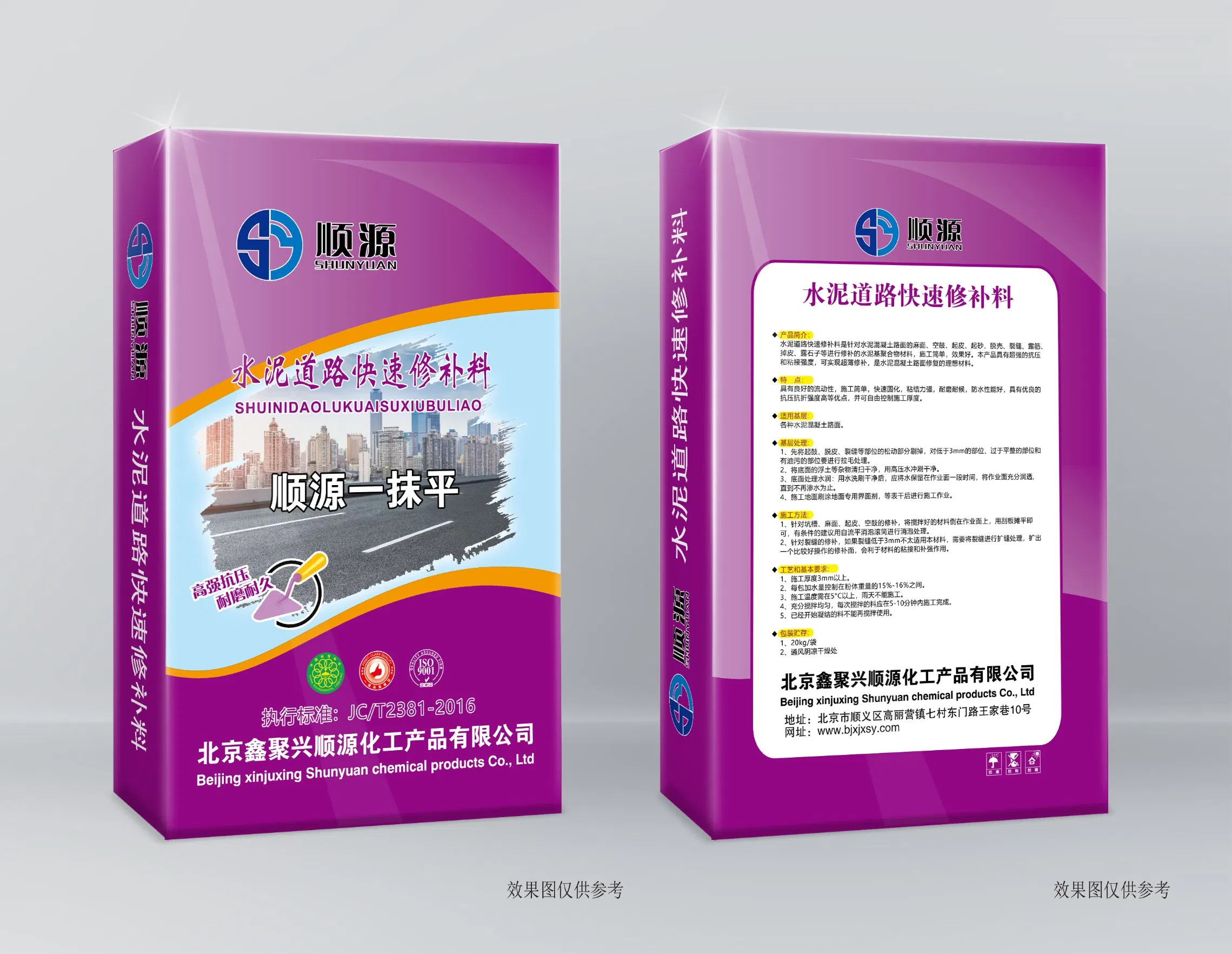 Effective Sy Road Repair - 1 Ton Specification Quality From China