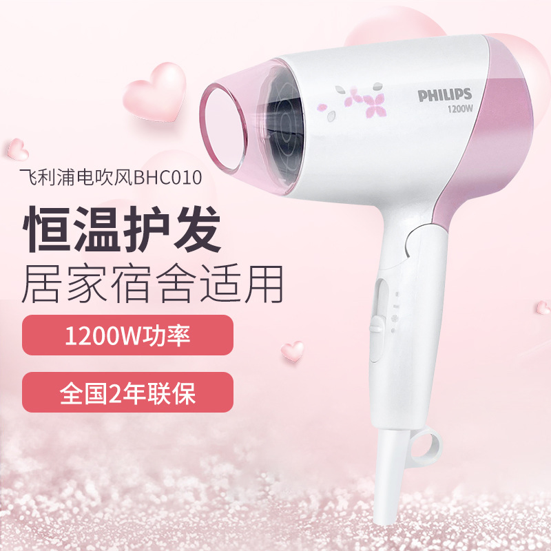 Hair Dryer HP8120 Home Dormitory Foldable Hair Care Constant Temperature Student Mini Small Power 1200
