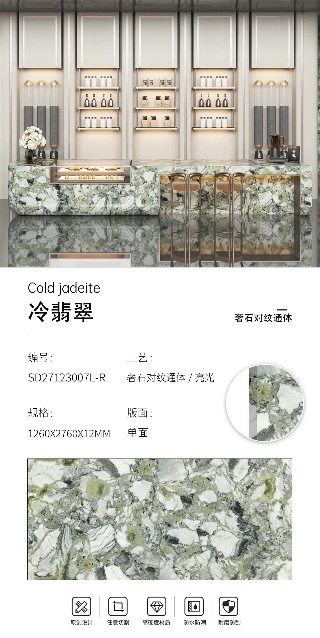 Large Glazed Porcelain Full Body Sintered Stone Green Slabs 1260*2760*12mm