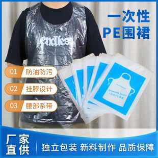 Factory Direct Sales of Disposable PE Plastic Aprons, PE Customization
