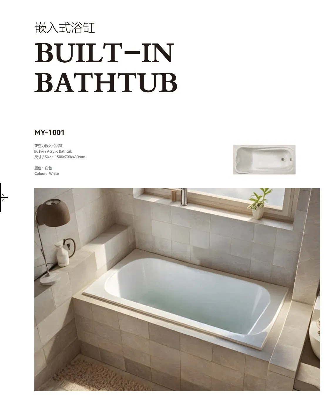 Белая акриловая ванна с флейтированным дизайном