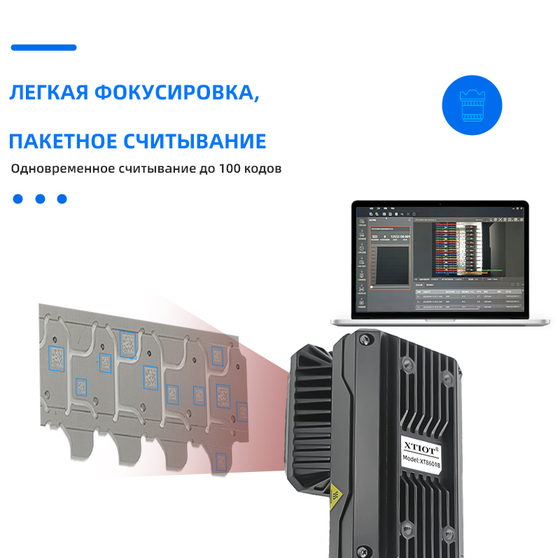 Tires Russian Integrity Code Digital Labeling System Scanner 2D Barcode Scanner for Product Traceability XT8601B XTIOT