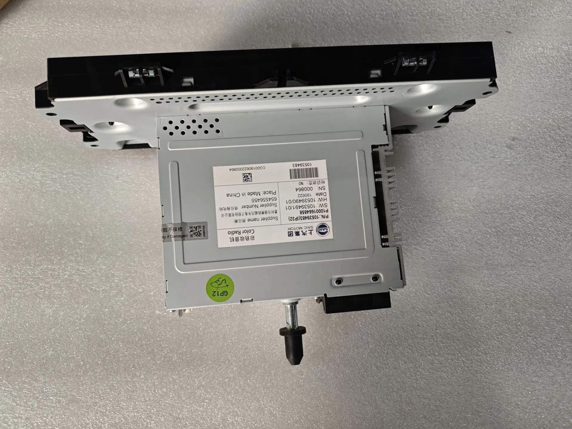 Оригинальный модуль стерео FM/AM для MG