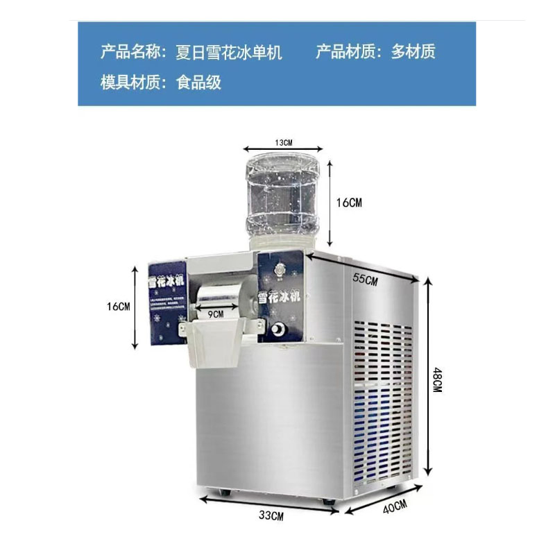 Energy Saving Ultra Low Temperature-Rapid Freezing Ice Freezer Machine