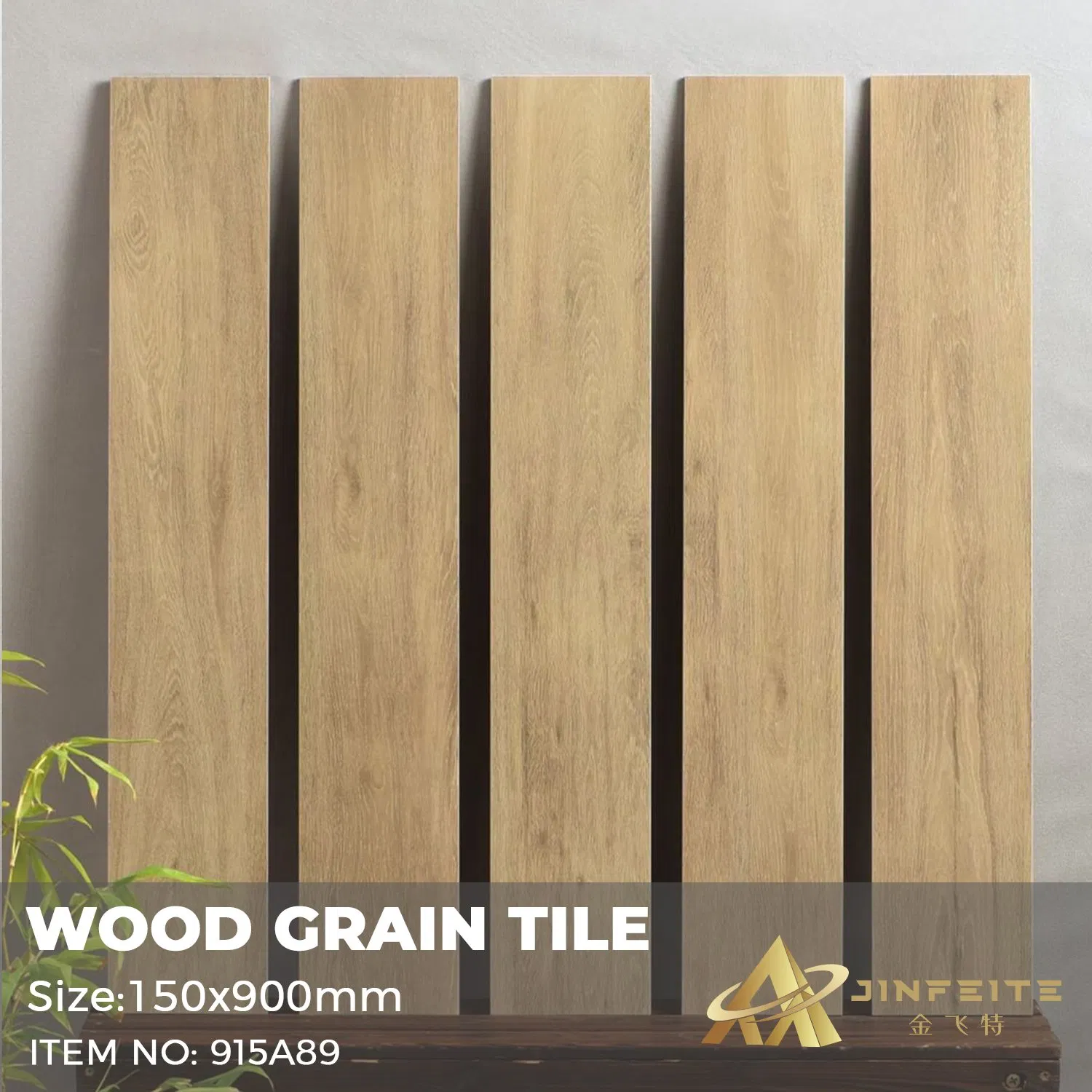 Керамогранитная плитка под дерево 900x150 мм