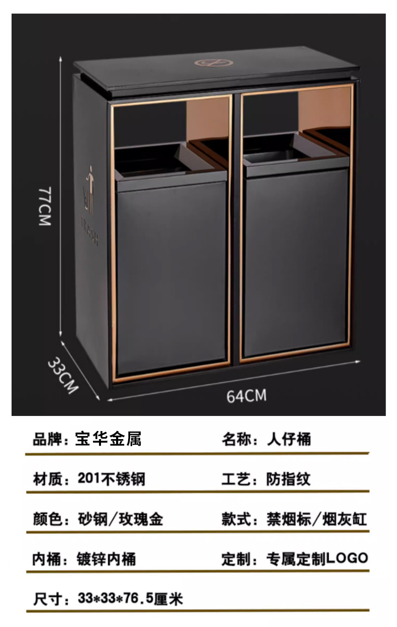 Stainless Steel Indoor Business Trash Can Hotel Lobby Office Building Elevator Entrance