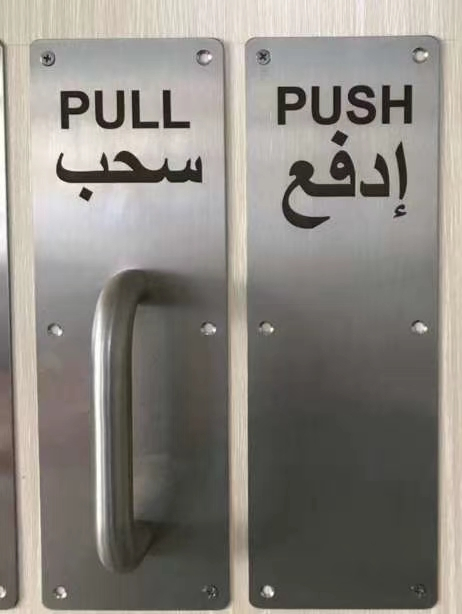 E-Star Hardware Stainless Steel Pull Handle with Back Plate