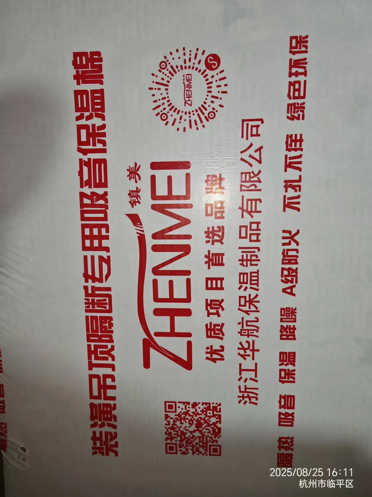 Yellow Mineral Wool Insulation Panels for Enhanced Acoustic Performance