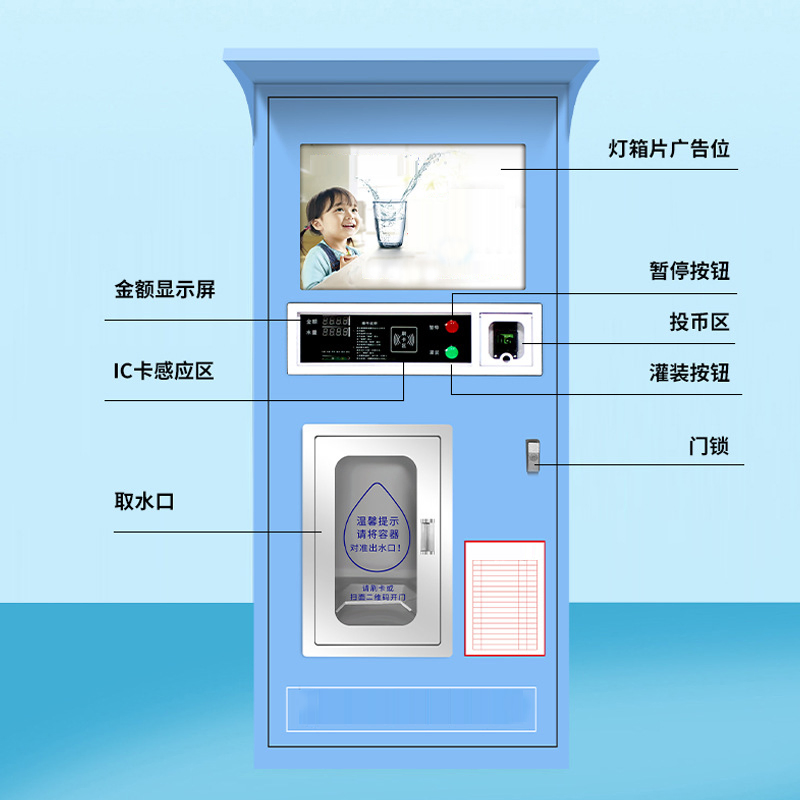 Commercial Self-Service Water Dispenser Pure Water Vending Machine