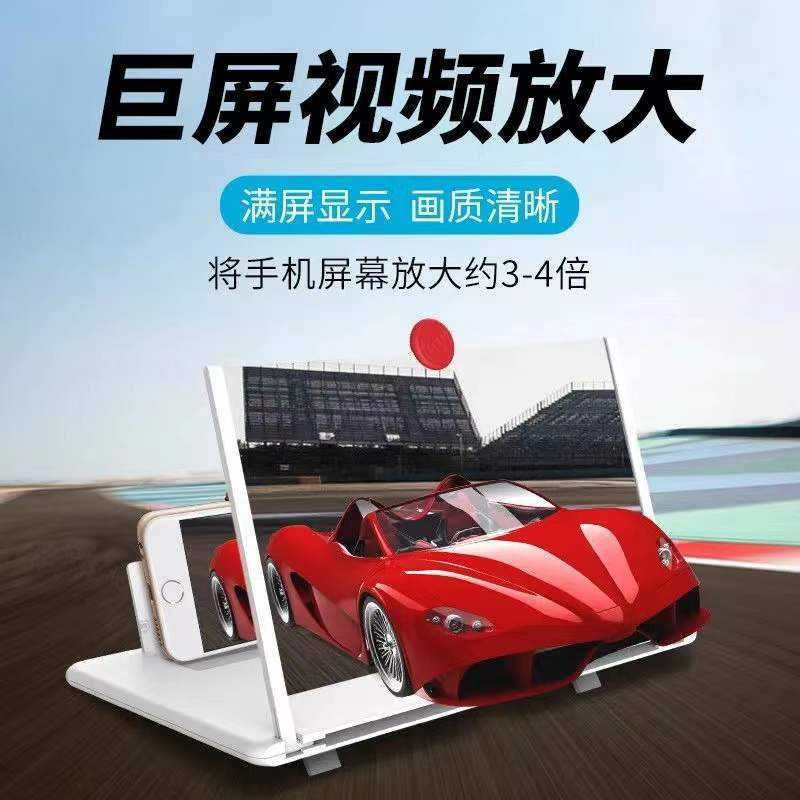 Screen Magnifier Smartphone Eye Protection Video Amplifier