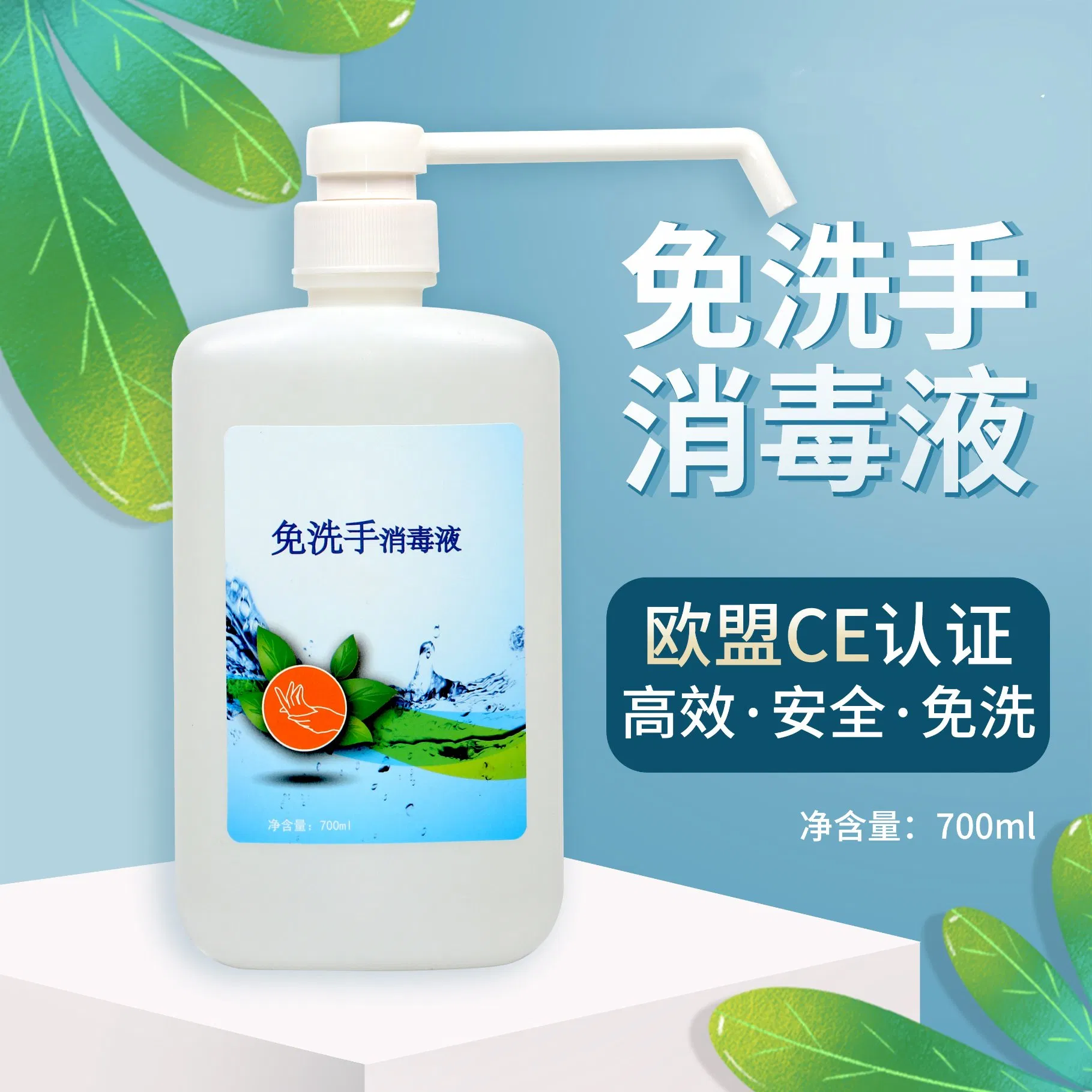 Moisturizing Hand Sanitizer Hot Sale Hand-Washing for Adult and Children