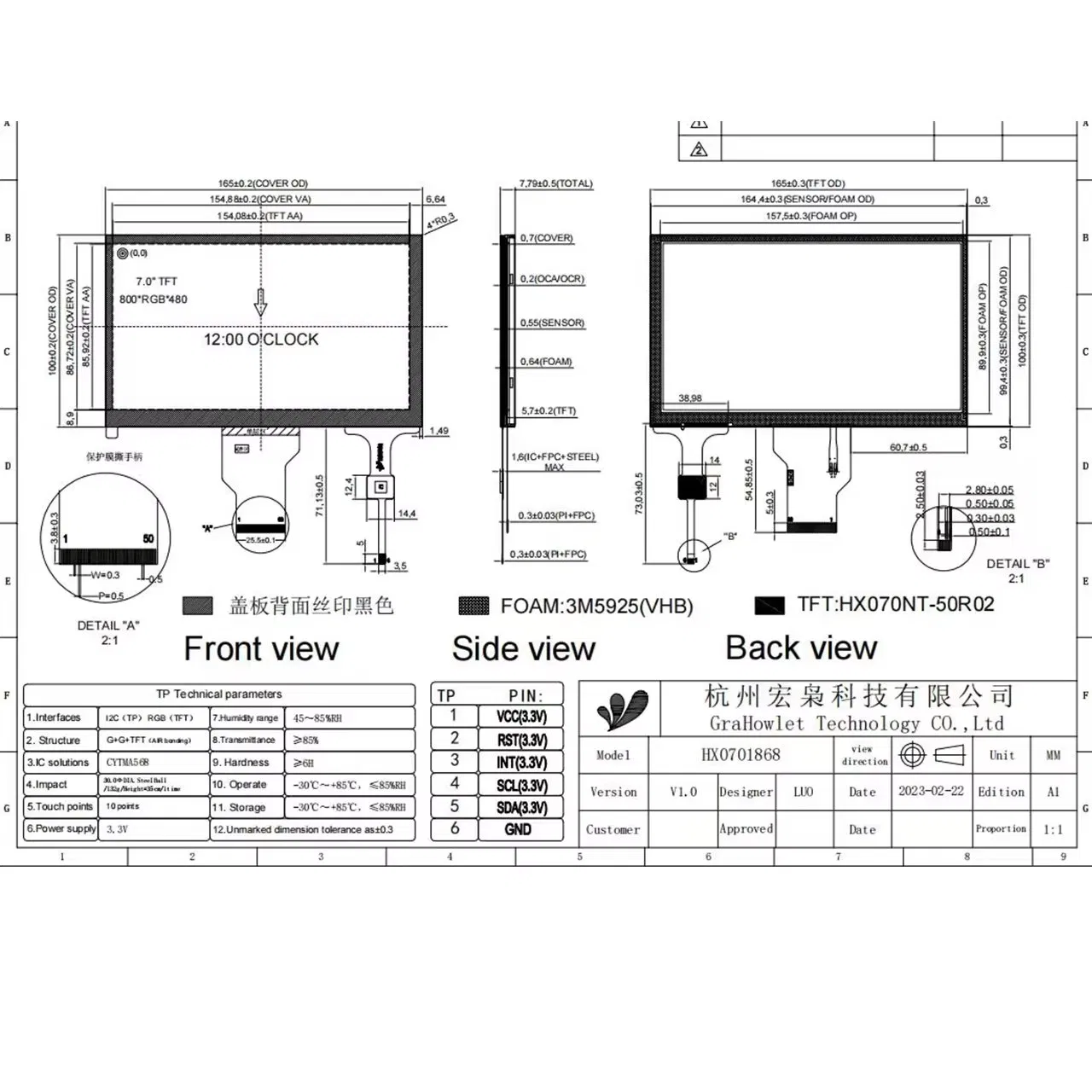 7-дюймовый сенсорный LCD-дисплей Hx0701868