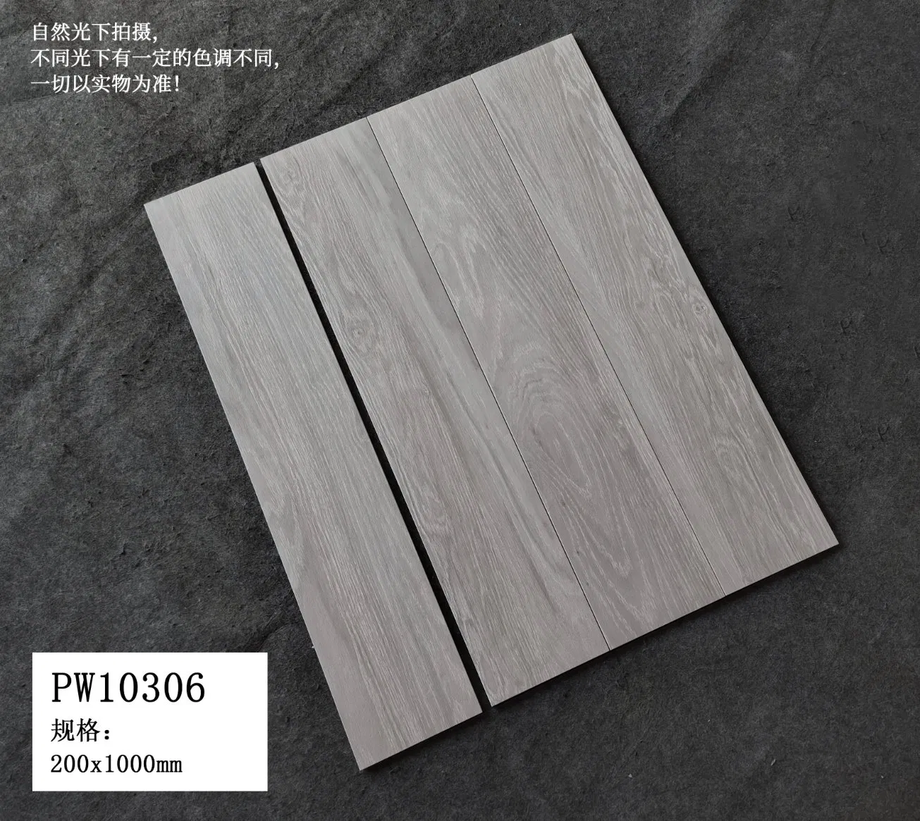 Керамическая плитка под дерево 200x1000 мм, глянцевая