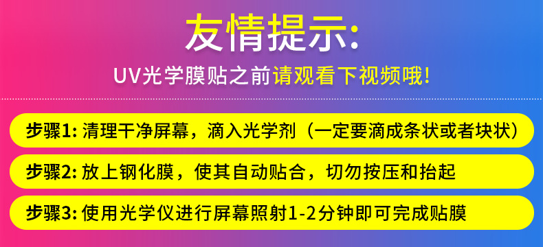 2021 New UV Liquid Glue Tempered Glass Screen Protector for Samung S10 S10plus