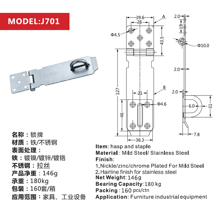 Stainless Steel Drawer Lock Hasp Anti-Theft Lock Multifunctional Household Hasp Lock J701