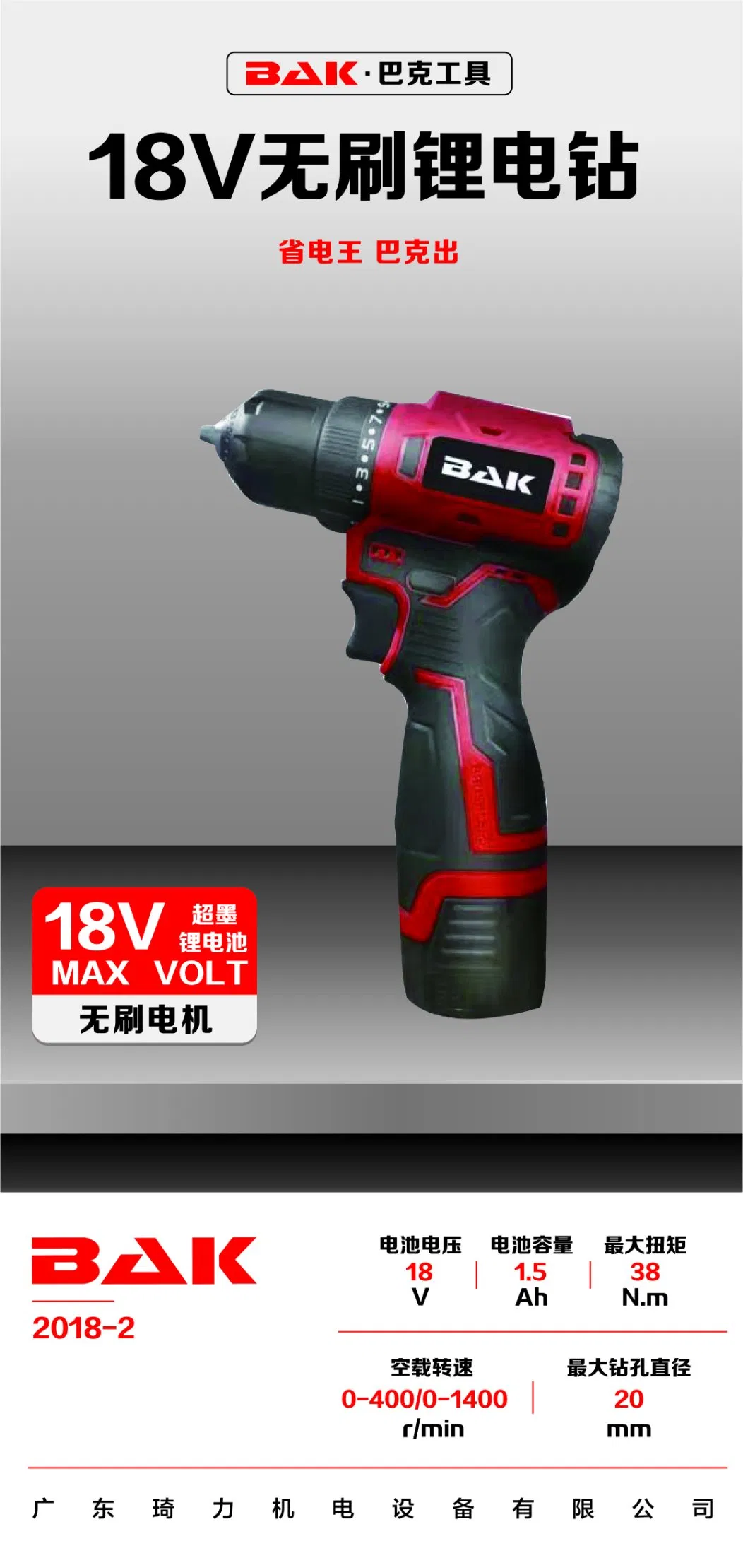 Аккумуляторная дрель-шуруповерт Davam 13-105мм