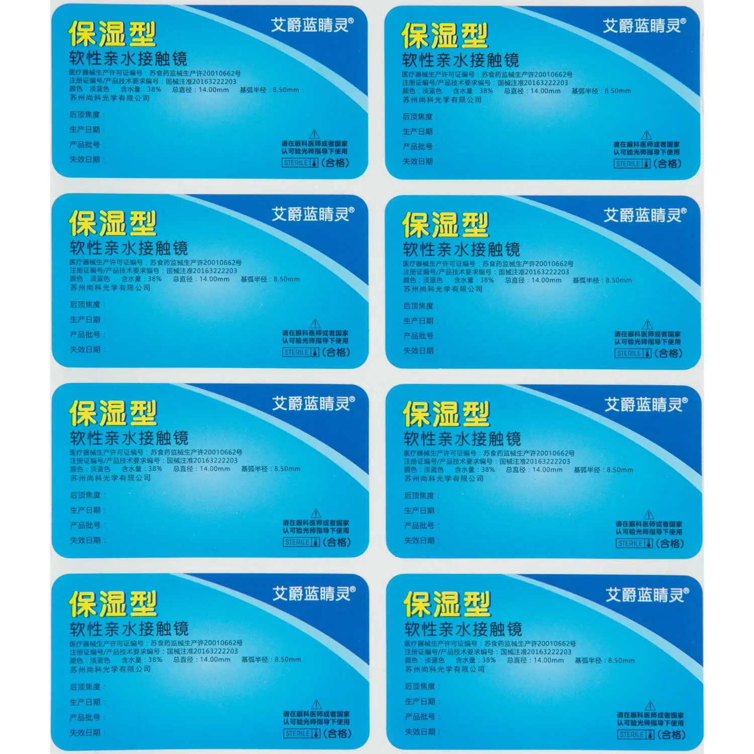 Custom Design Full Color Beauty Sticker Self Adhesive Label