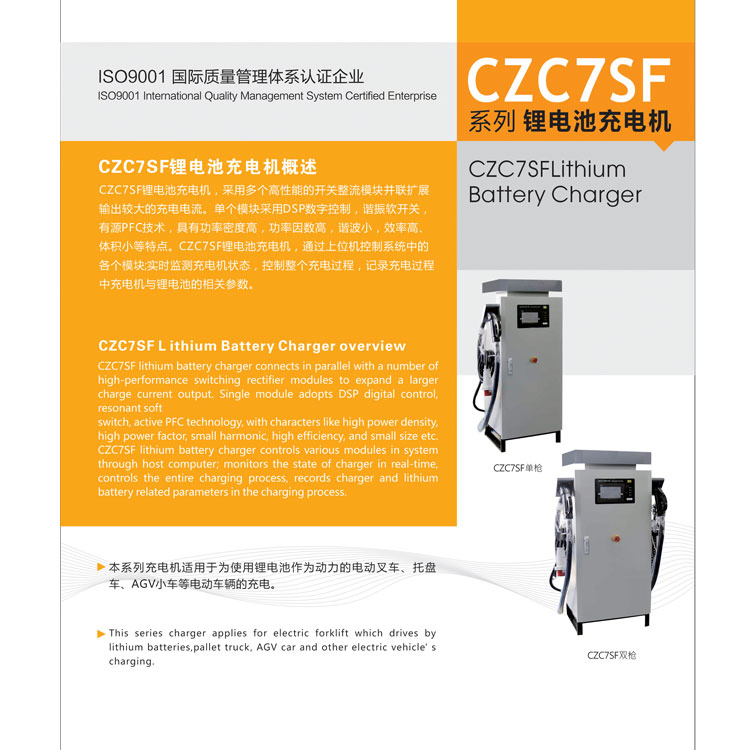 Интеллектуальное зарядное устройство 100V 300A для литиевых АКБ