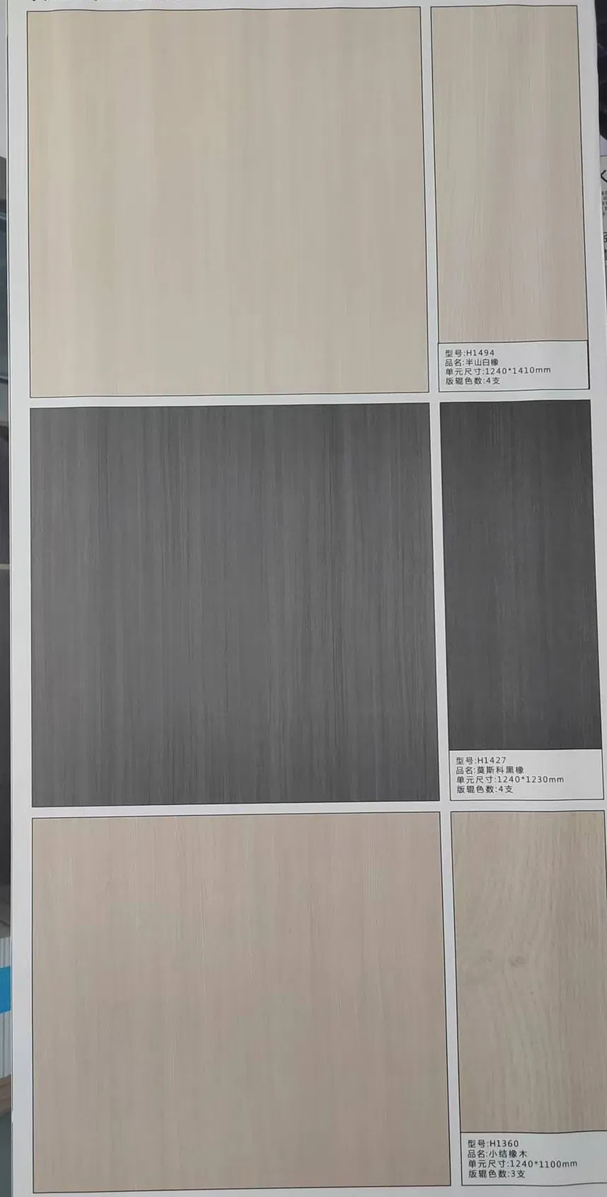 Decorative Wood Paper for Door for Furniture