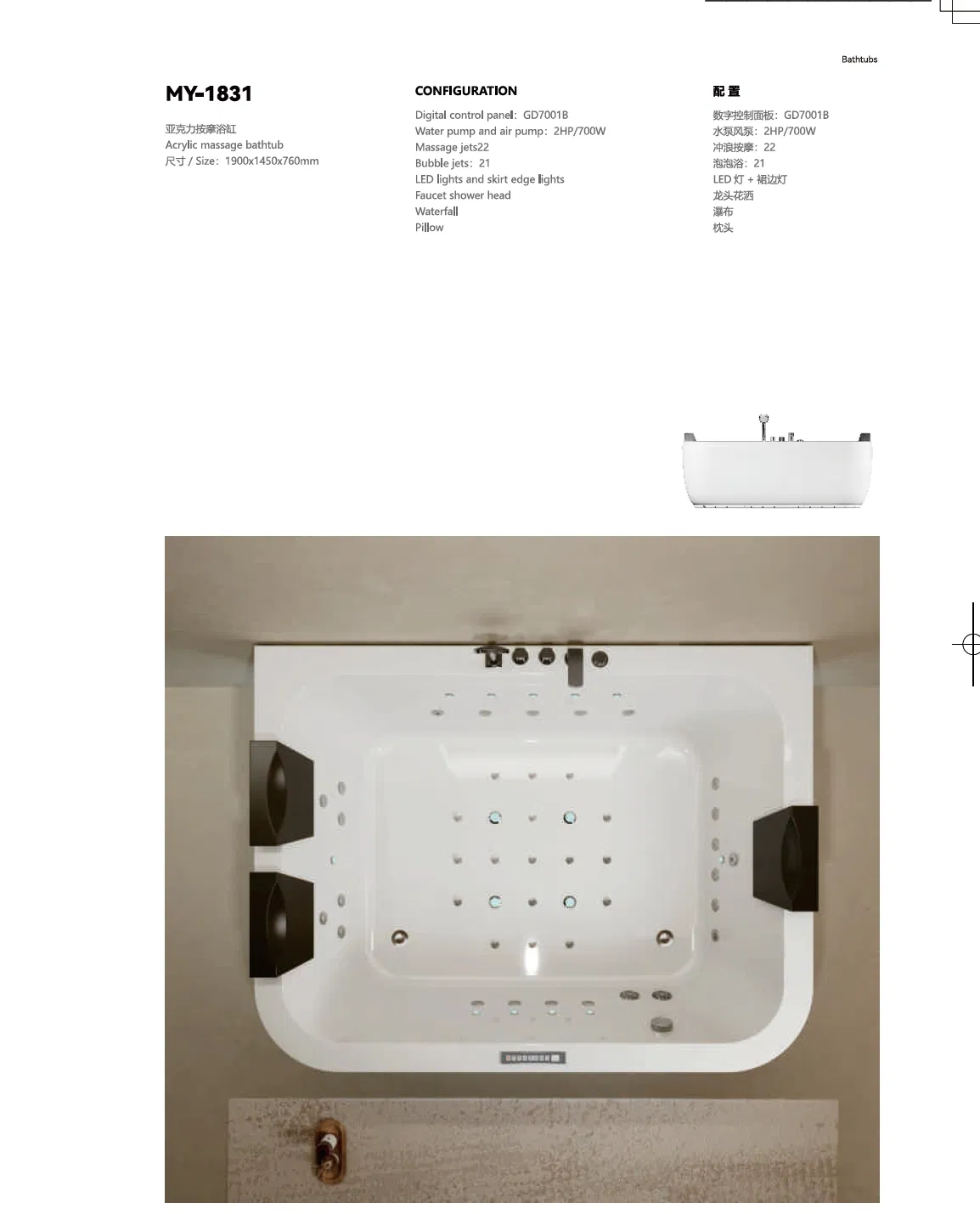 Акриловая ванна премиум-класса с подогревом и гидромассажем