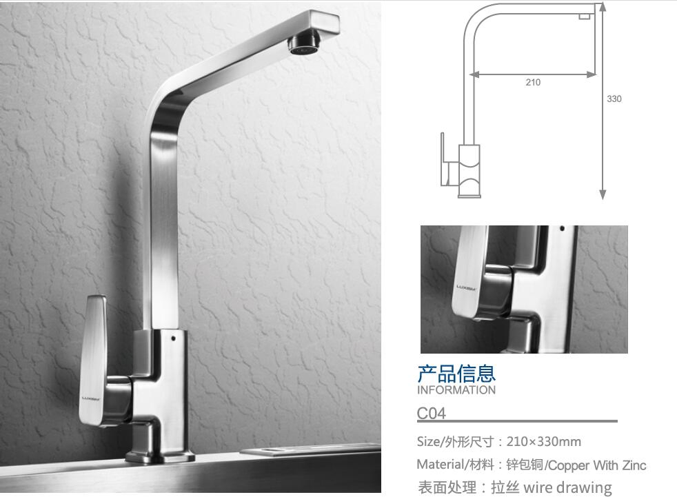 (C04) Single Handle Kitchen Faucet