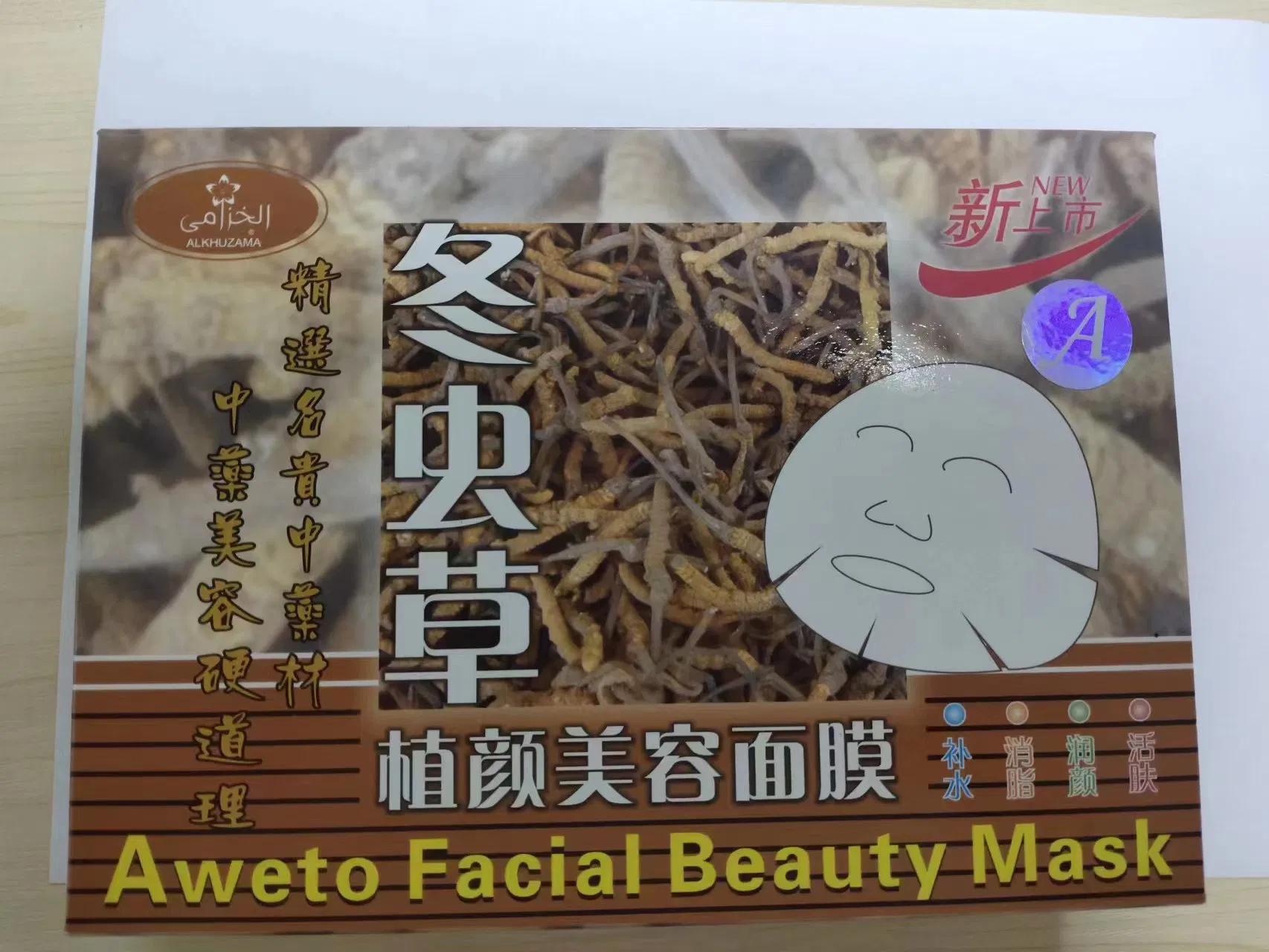 Botanical Beauty Moisturizing Cordyceps Mask